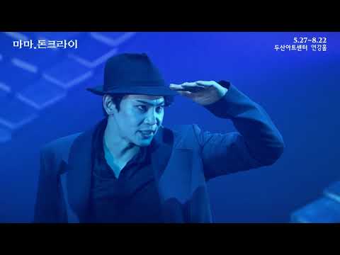[#마마돈크라이] 최민우&장지후 '롤러코스터'