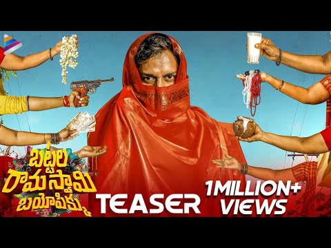 Battala Ramaswamy Biopikku Telugu Movie Teaser | Altaf Hassan | Shanthi Rao | Bhadram | Ram Narayan — Battala Ramaswamy Biopikku