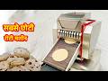 Amazing Roti Making Process With Fully Automatic Roti Maker Machine Including Price Inside Factory
