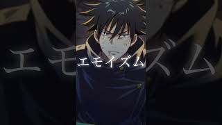 呪術廻戦ファントムパレードを1分で実況してみました