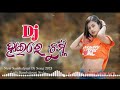 Old Koraputia Dj Song Haire Chhumki Sagar Remix V3 Let S Sambalpuri Style