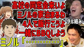 ミノルにダル絡みを続けるおじさん2人【2026/07/22】