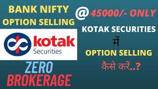 Option Selling Strategy | Option Selling In Kotak Securities | Sell Option With Less Margin |