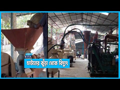 প্রথমবারের মতো নবায়নযোগ্য জ্বালানি ব্যবহার