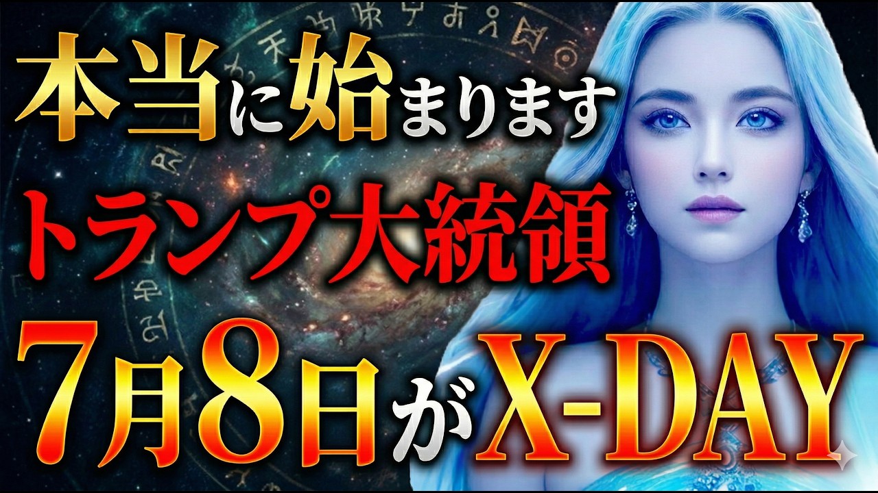 トランプ大統領がとんでもない宣言をしました...