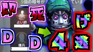 負け試合を勝ちにするオフェンスの立ち回り【第五人格】【解説】【IdentityV】【オフェンス】