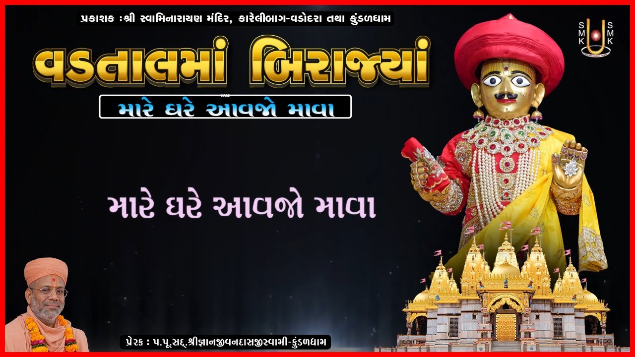 Vadtalma Birajya