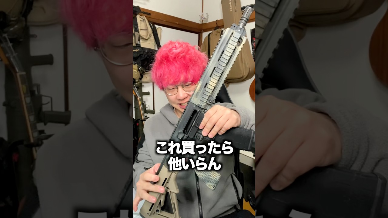 本物感を味わえるガスブローバックライフル #エアガン #サバゲー #airsoft