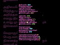 Vaane Vaane Song Lyrics Iman
