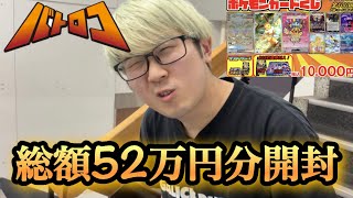 1口1万円オリパ約半分買った結果 #ポケモンカード #ポケカ #ポケモン #オリパ #オリパ開封 #オリパ開封動画 