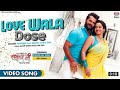 VIDEO LOVE WALA DOSE Khesari LaL Yadav Ritu Singh Alka Jha BAAP JI
