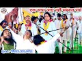 जींद बाबा के इस भजन मे हुआ कमाल सिकंदर �