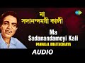 Ma Sadanandamoyi Kali All Time Greats Ma Sadanandamoyi Kali Audio