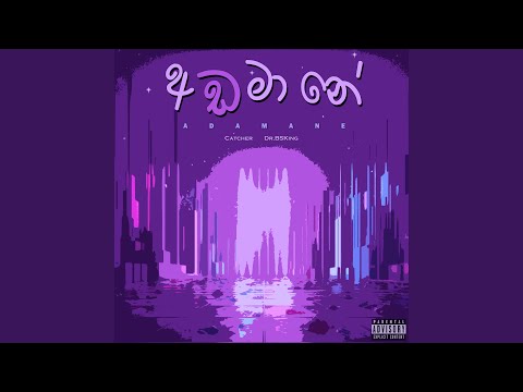 Adamane