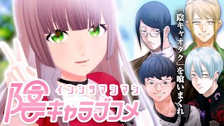 【#陰キャラブコメ インシツマシマシ】オタクとドゥエドゥエ（ルート分岐～番井ルート2話） #六道冥