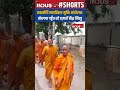 Mahabodhi Mahavihara Liberation Movement Thousands of Buddhist Monks Reaching Bodhgaya #indusnewstv