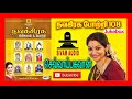 செவ்வாய் பகவான்108 போற்றி நவகிரஹ ஸ்லோக
