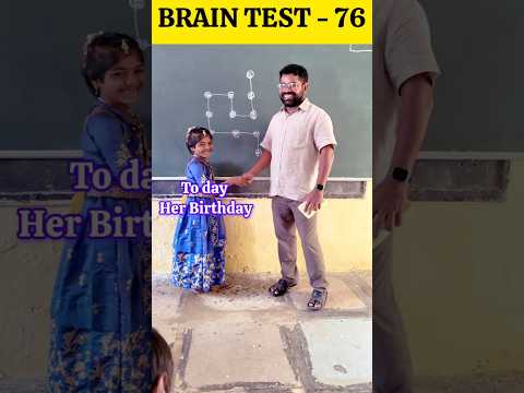 BRAIN TEST - 76 / IQ TEST / innovative ideas #education #maths #school #viralshorts