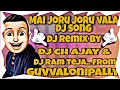 Mai joru joru vala dj song remix by DJ CH Ajay &Dj Ram Teja