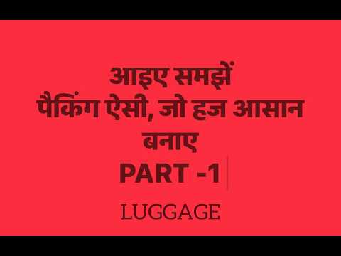 Hajj 2026 || Smart Hajj Packing || LUGGAGE [PART -1]