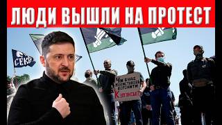 Бунт на Банковой под окнами офиса Зеленского: тысячи протестующих, чего треб
