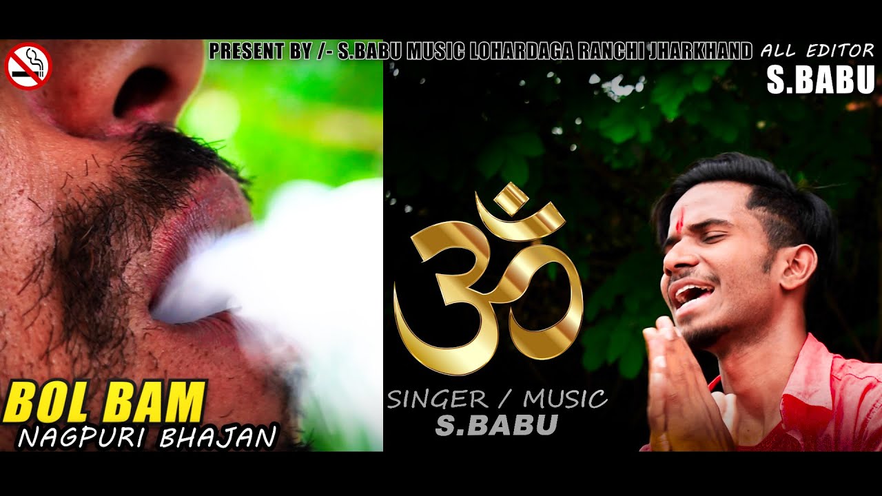 BOL BAM NAGPURI HD VIDEO BHAJAN 2019//S.BABU