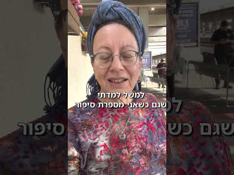 תהליך התפתחות אישית לעולם לא נגמר