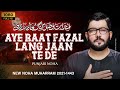 Aye Raat Fazal Lang Jaan Te De Punjabi Noha 2021 Mir Hasan Mir Nohay 2021 New Nohay 2021