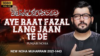Aye Raat Fazal Lang Jaan Te De  Punjabi Noha 2021 