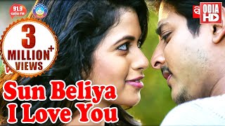 Sun Beliya I Love You Studio Version + Film Only Pyar Babusan \u0026 Supriya Human \u0026 Dipti