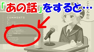 【しぐれうい】ロリに対する決意表明を『某高校生』に聞かれてしまったしぐれうい【切り抜き】
