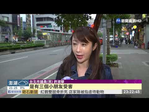 扯! 幼兒園遭爆 女師強吻3童還捏臀