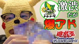 【トレトクさん】遊戯王OCG1万円分オリパ開封 振れ幅半端ない
