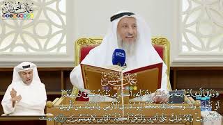 148 - (وقال الذي اشتراه من مصر لامرأته أكرمي مثواه عسى أن ينفعنا أو نتخذه ولدا...) - عثمان الخميس
