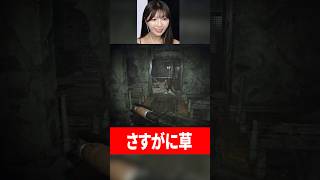 【爆笑】 ホラゲなのに全く怖くないボス戦 #バイオ7 #ゲーム実況 #切り抜き