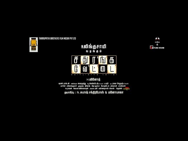 Sathuranka Vettai - Official Trailer | Thirrupathi Brothers