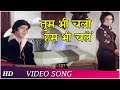 Tum Bhi Chalo Hum Bhi Chale Chalti Rahe Jindagi Zameer 1975 Amitabh Bachchan Kishore Kumar