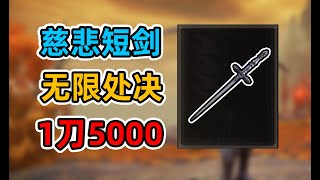 [閒聊] 法環DLC處決武器倍率（雷）