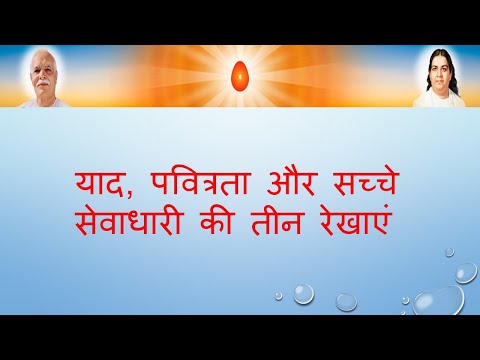 AVYAKT MURLI REVISION ( 20 FEBRUARY 1987 )