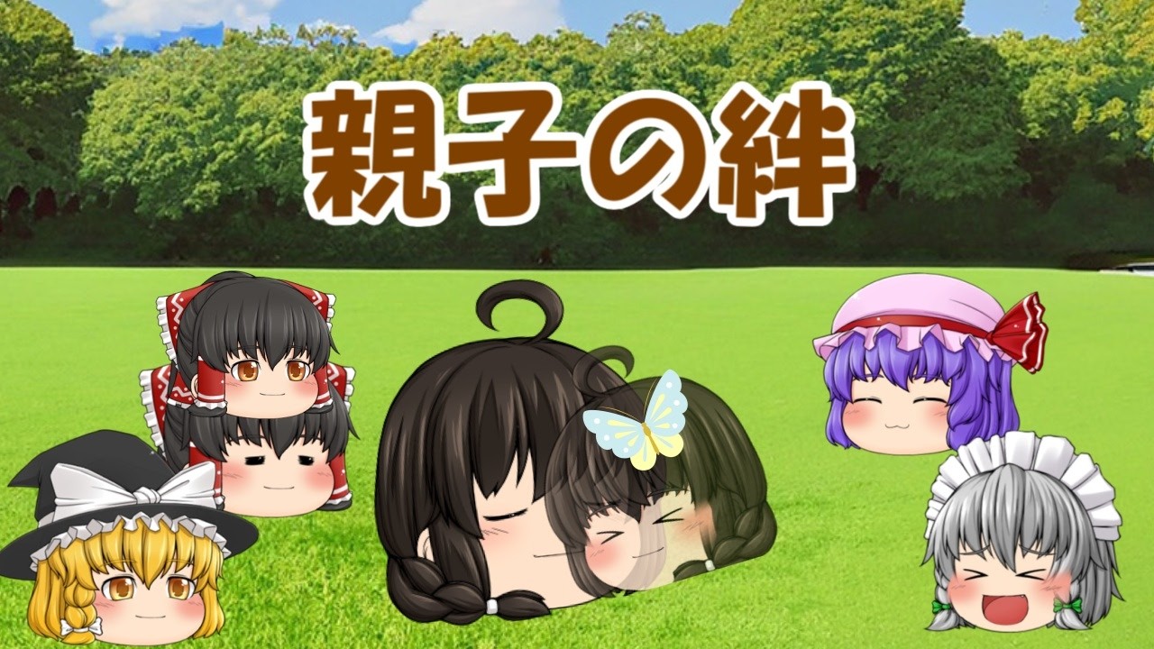 「新作」ゆきちゃんとママの再会【後半】