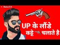 We Are Up Wale Hai Shayari Status Uttar Pradesh Shayari Up Attitude Status