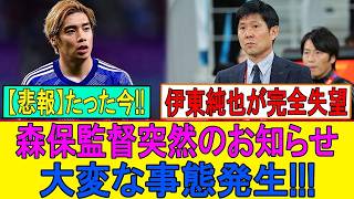 【世界震撼】伊東純也“左覚醒”で日本が完全別次元へ