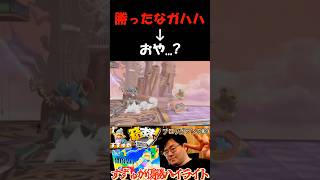 オフ大会のGFで歯茎出してみた【スマブラSP】