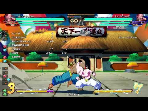 DBFZ ドラゴンボール卍ファイターズ 酒だ！！