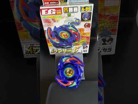 ベイブレードコレクション15/103 ドランザーギグス