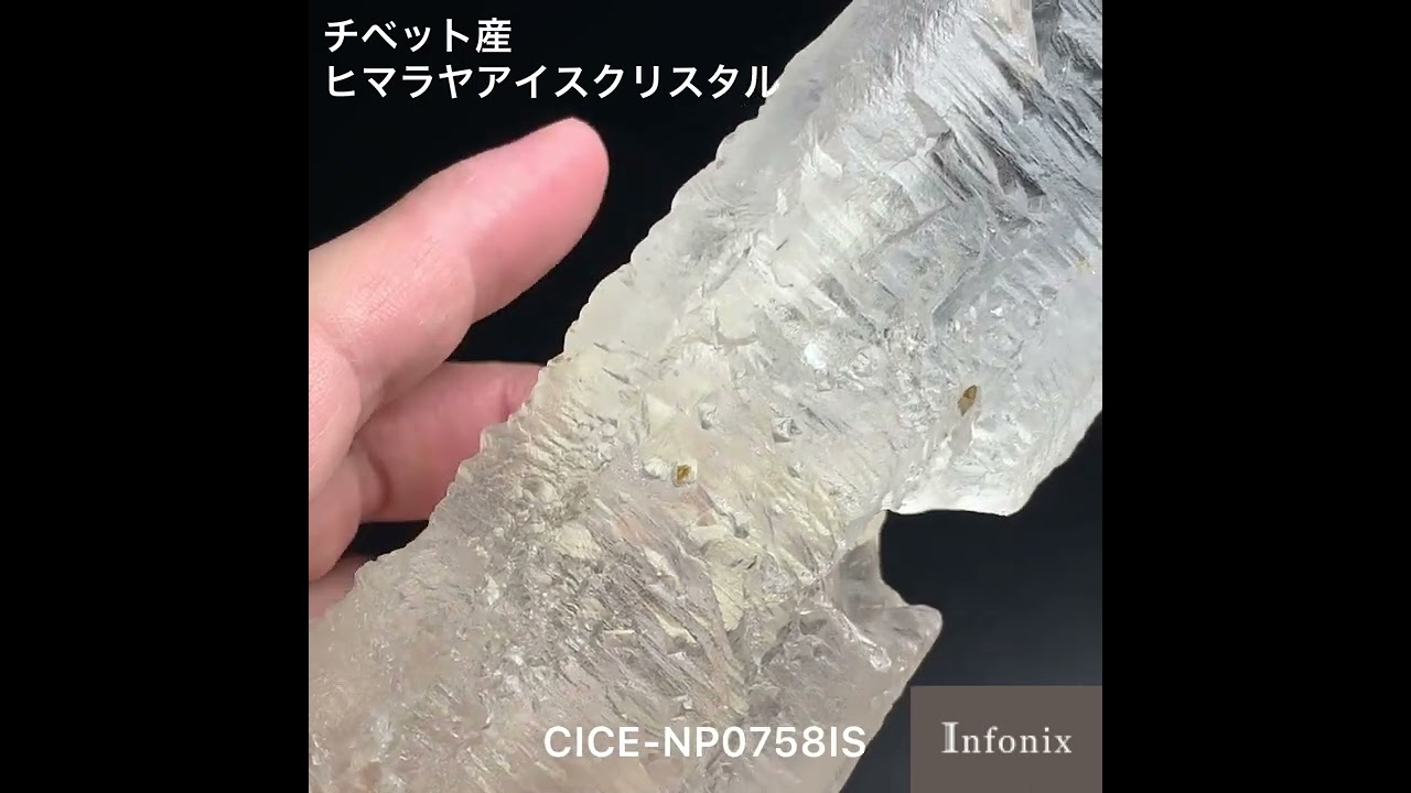 [チベット産]ヒマラヤアイスクリスタル原石（蝕象水晶/エッチドクォーツ）-slide-youtube