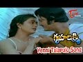 Gruhalakshmi Movie Songs Yenni Talapulo Song Mohan Babu Bhanupriya