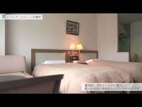 アンビエント安曇野プロモーション動画