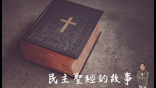 [問卦] 羅伯特議事規則沒人用？