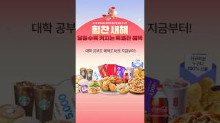 유니스터디 1월 신규가입 이벤트🎁